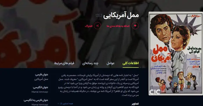 ماجرای تاریخ سینمای ایران، کیهان و گوگوش