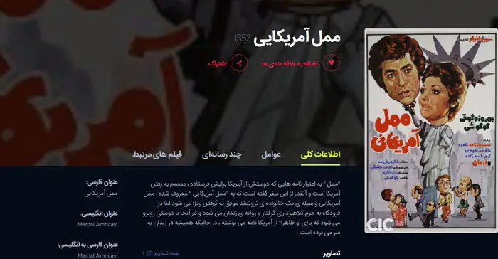 ماجرای تاریخ سینمای ایران، کیهان و گوگوش