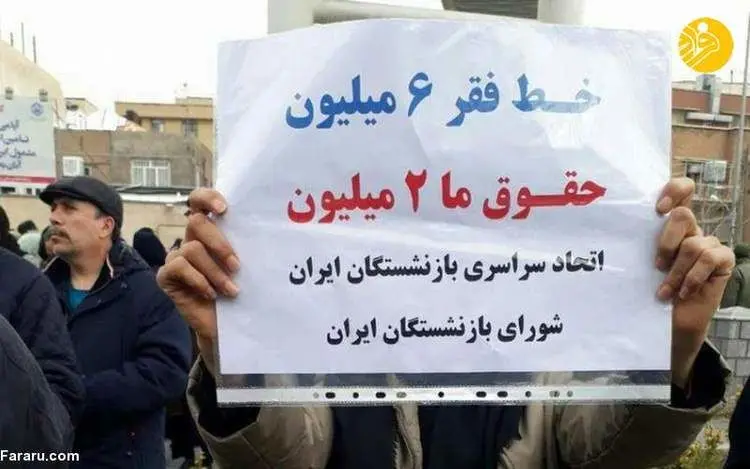 بازداشت تعدادی از بازنشستگان مقابل مجلس