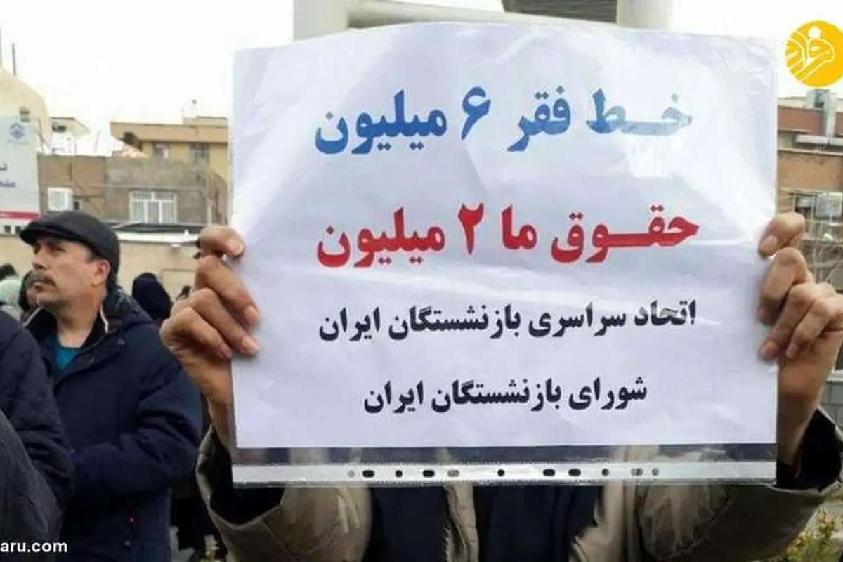 بازداشت تعدادی از بازنشستگان مقابل مجلس
