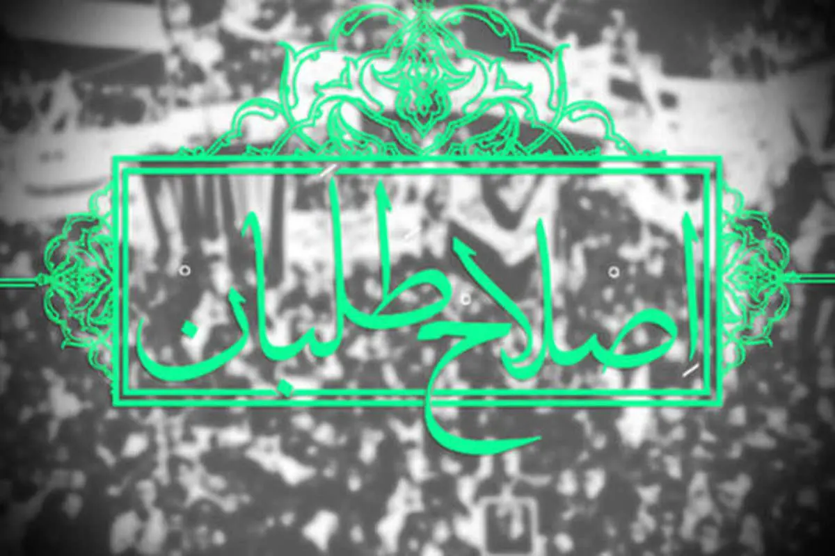 اصلاحات در تنگنای اختلاف