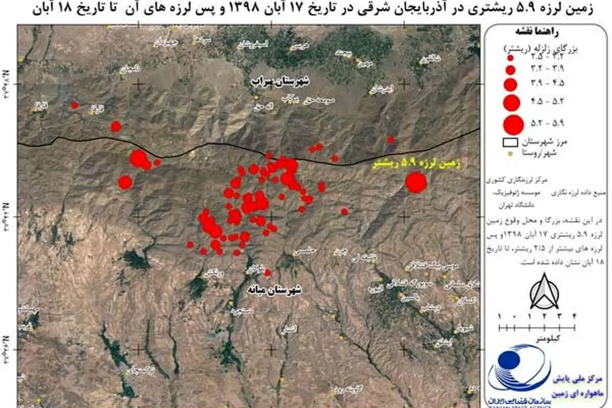 تصویر جابجایی پوسته زمین در اثر زلزله آذربایجان شرقی
