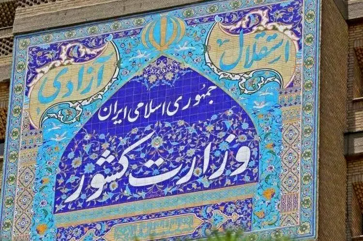 ستاد انتخابات کشور افتتاح شد