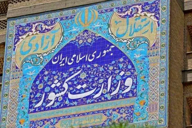 ستاد انتخابات کشور افتتاح شد
