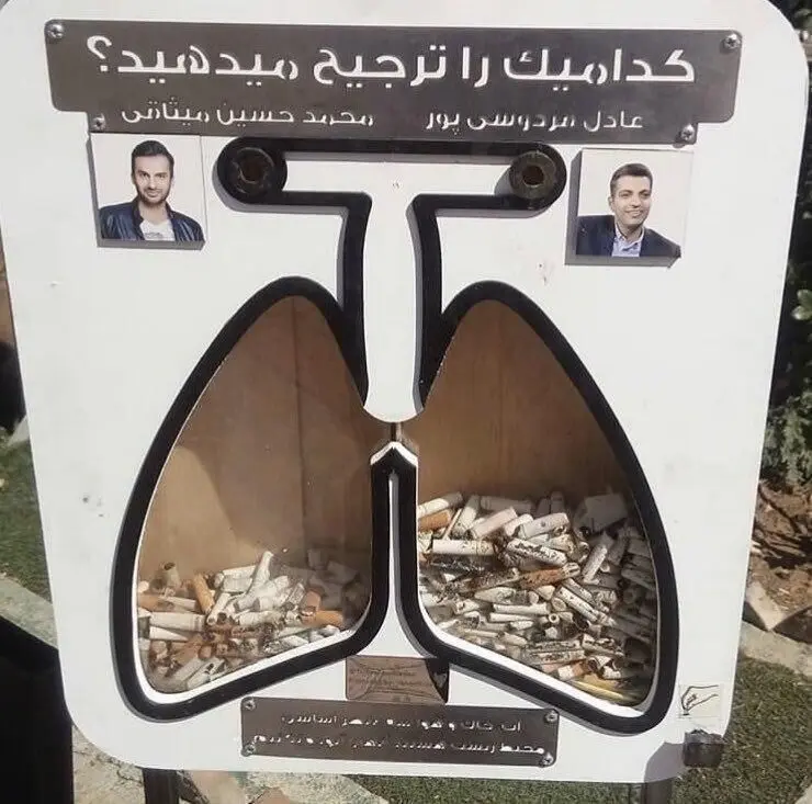 (عکس) نظرسنجی جالب بین فردوسی‌پور و میثاقی با ته سیگار!