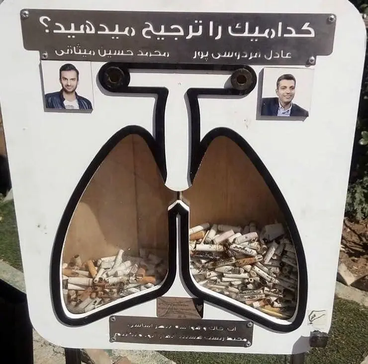 (عکس) نظرسنجی جالب بین فردوسی‌پور و میثاقی با ته سیگار!