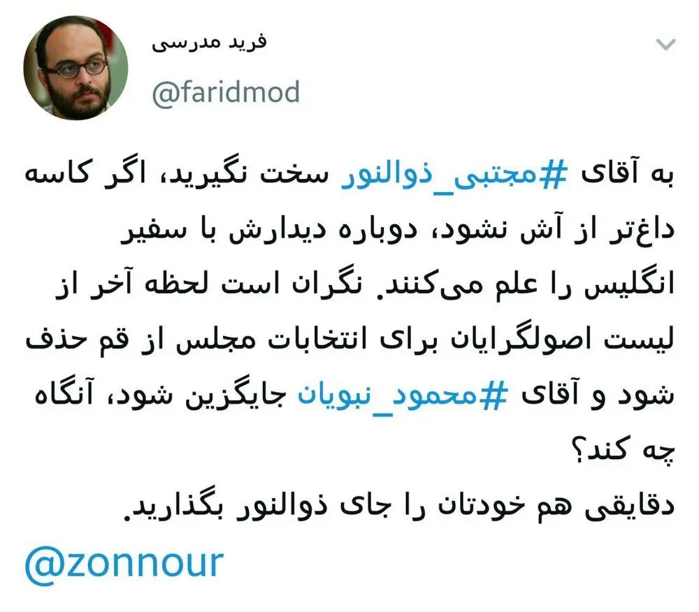 روایتی از پشت پرده توزیع شبنامه علیه روحانی توسط ذوالنوری