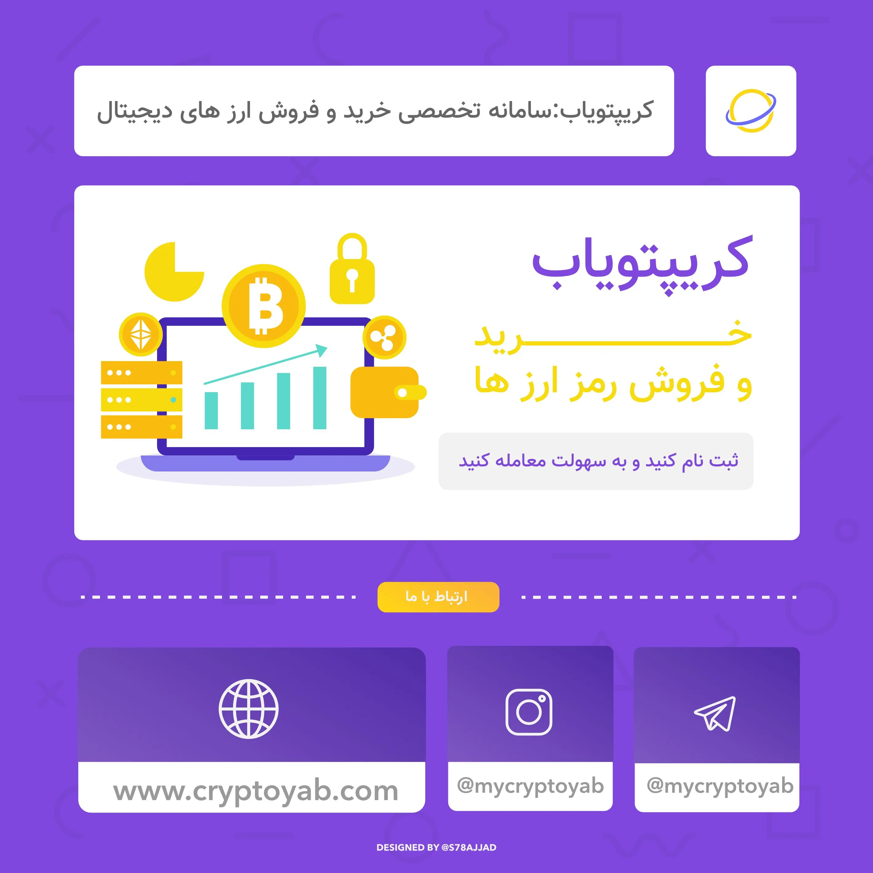 خرید بیت کوین