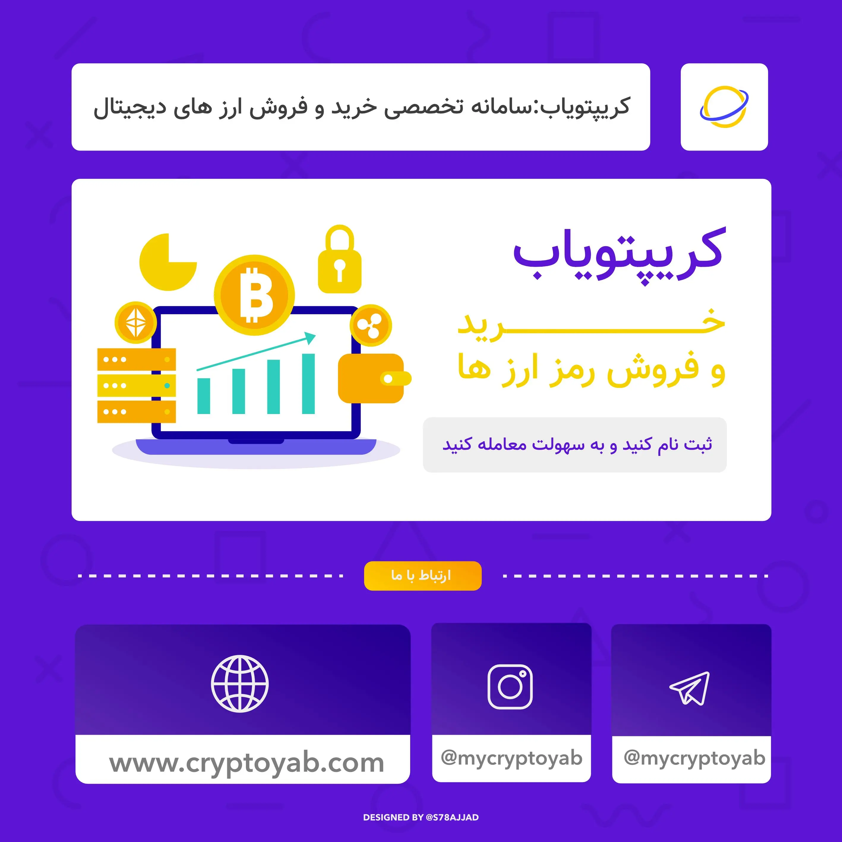خرید بیت کوین