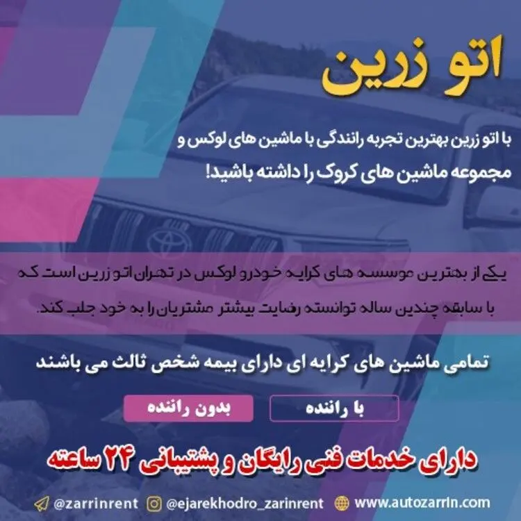 خودروهای کروک