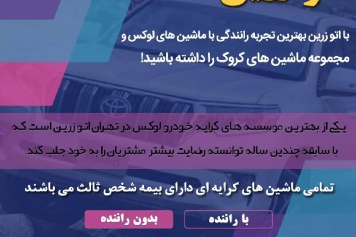 خودروهای کروک