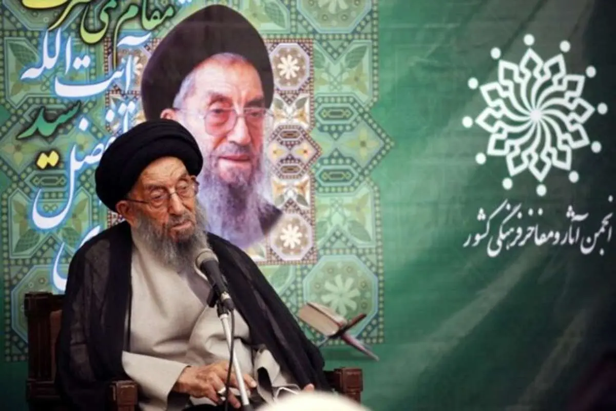 آیتالله «سید ابوالفضل میرمحمدی» درگذشت
