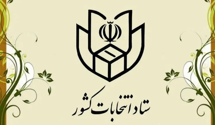 جزئیات ثبت‌نام داوطلبان انتخابات یازدهمین دوره مجلس
