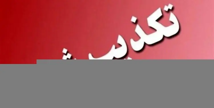 سپاه: اخبار دستگیری گروه ری استارت در محلات صحت ندارد