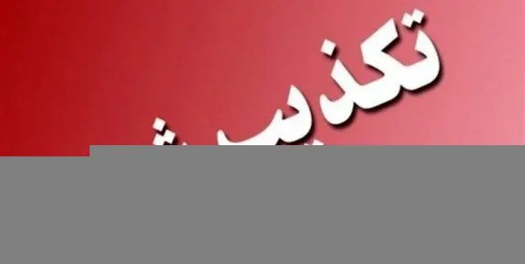 سپاه: اخبار دستگیری گروه ری استارت در محلات صحت ندارد