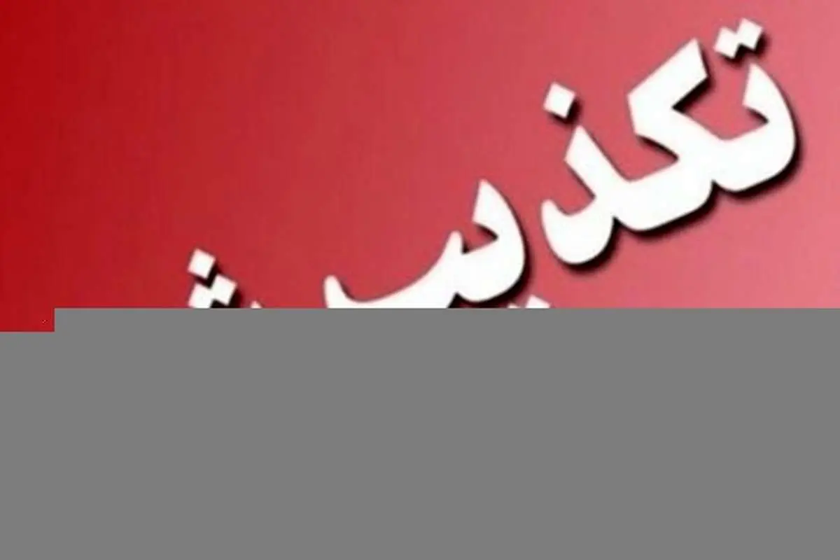 سپاه: اخبار دستگیری گروه ری استارت در محلات صحت ندارد