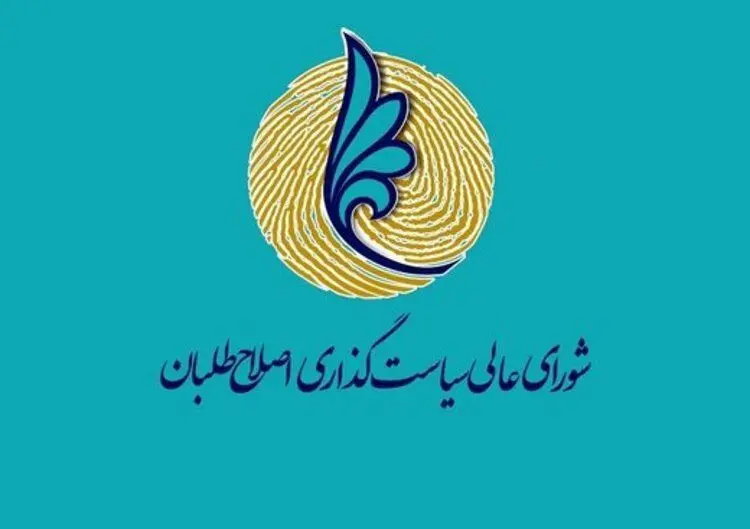 هشدار بنزینی شورای عالی سیاستگذاری اصلاح‌طلبان به دولت