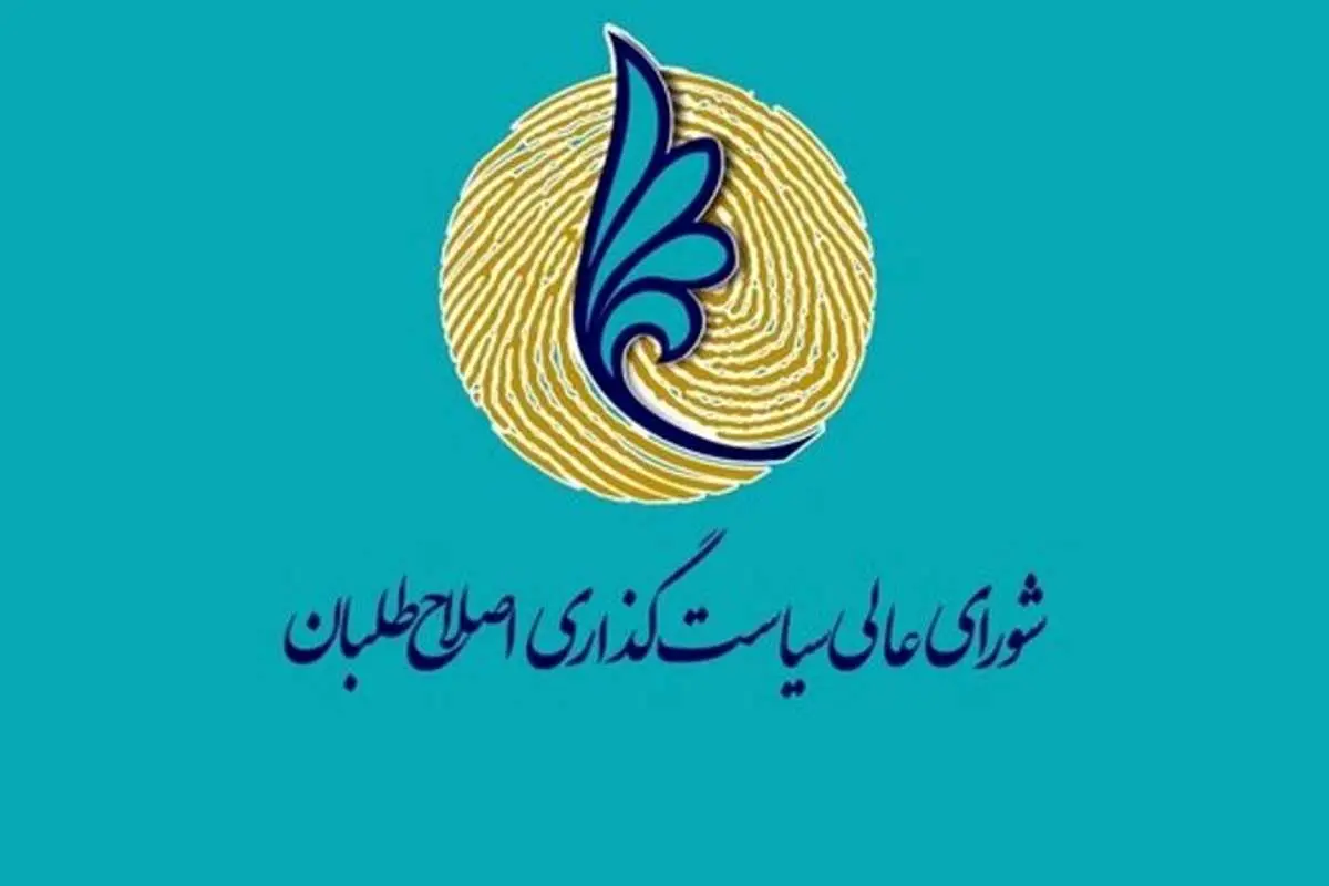 هشدار بنزینی شورای عالی سیاستگذاری اصلاحطلبان به دولت