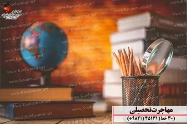 با مسیرهای تحصیل در اتریش و تحصیل در آلمان آشنا شوید