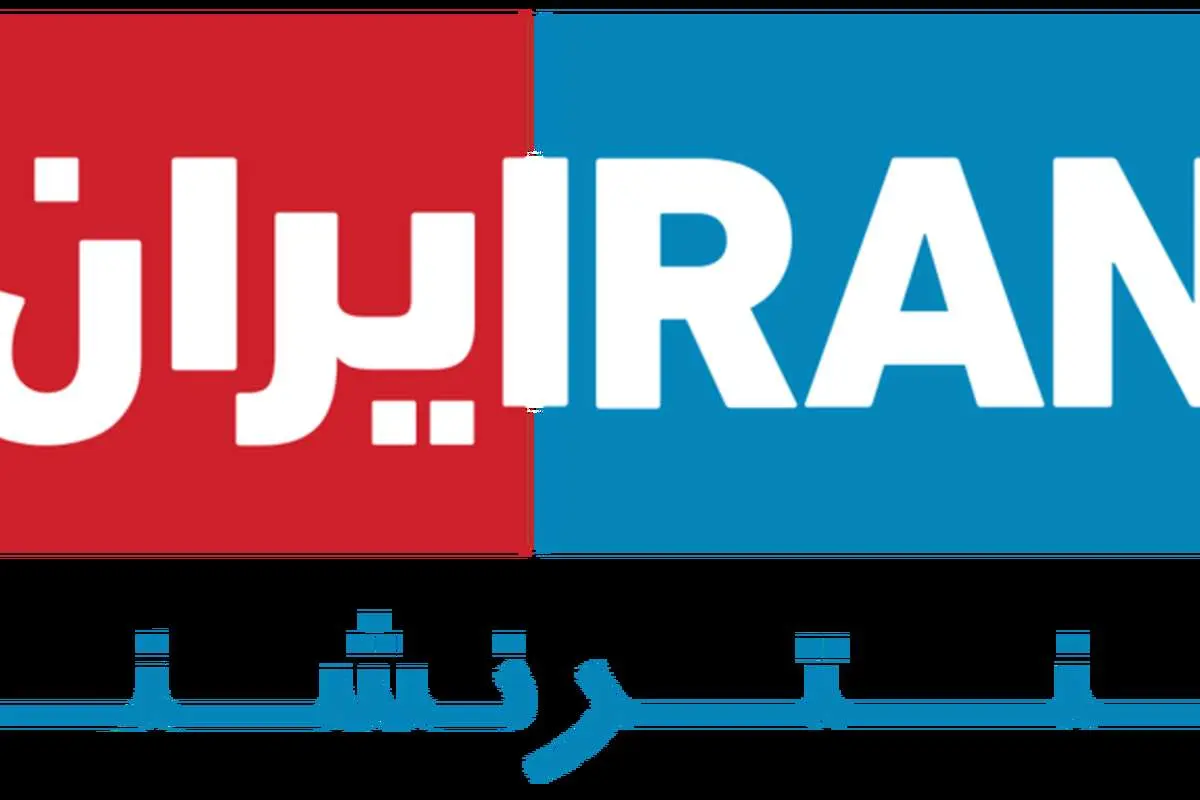 اعمال محدودیتهای قضایی و حقوقی در مورد اموال اعضای "ایران اینترنشنال"