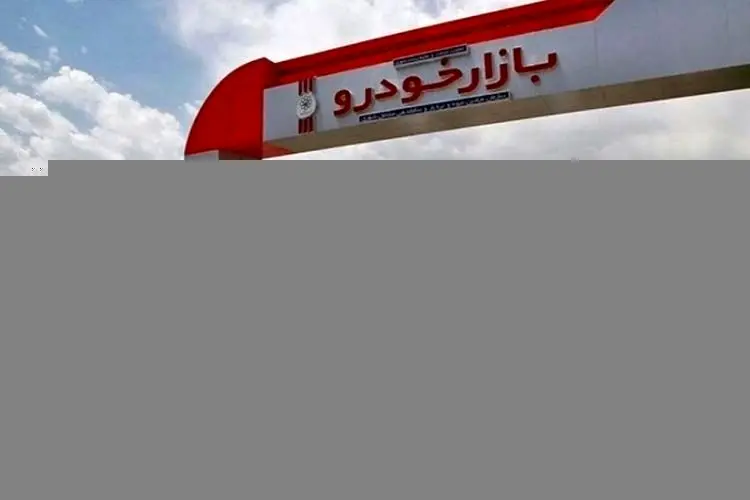 قیمت خودرو‌های سایپا و ایران خودرو چهارشنبه ۶ آذر؛ افزایش ۶ میلیونی قیمت ۴۰۵ دوگانه‌سوز!