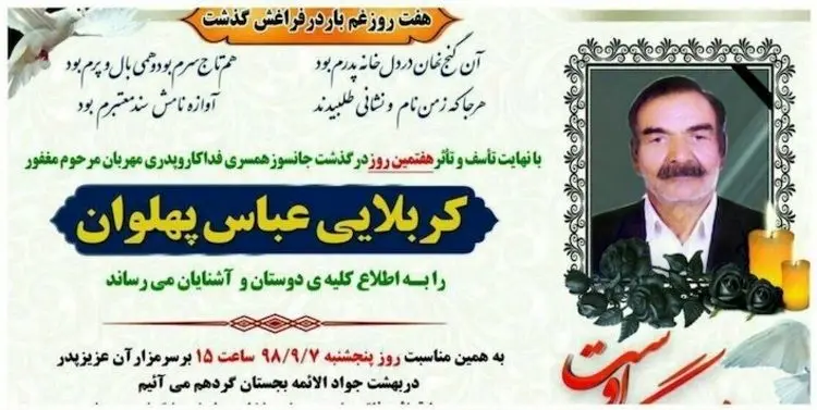 (عکس) فوت مردی که وزیر بهداشت به او گفت: خودت بمال!