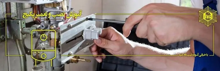 یک مورد مهم در تعمیرات رسوب زدایی پکیج