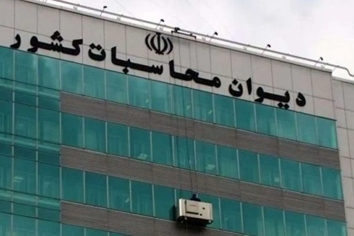 هدیه ۳ میلیونی دیوان محاسبات به برخی نمایندگان