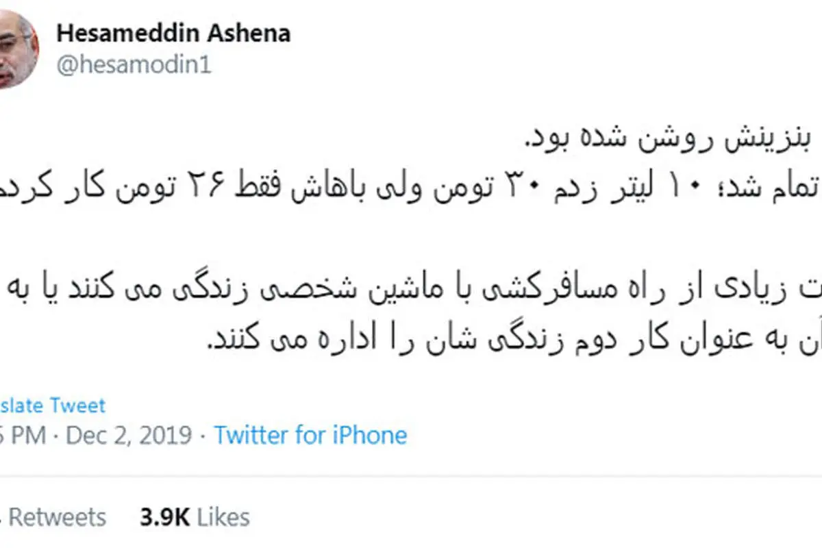 تنگنای توئیتری آشنا و آذری جهرمی