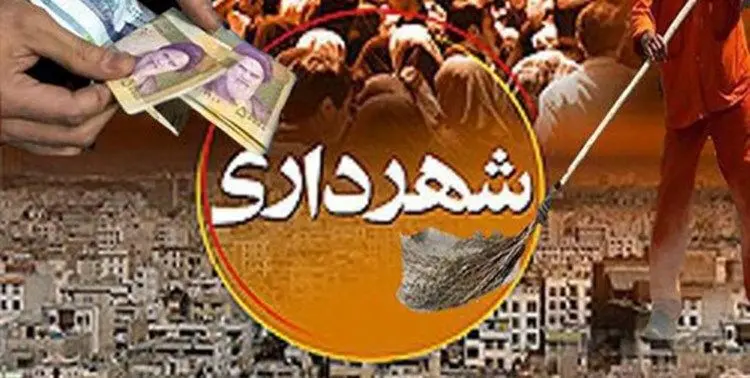 دستگیری ۲۵ نفر در یکی از شهرداری‌های کشور