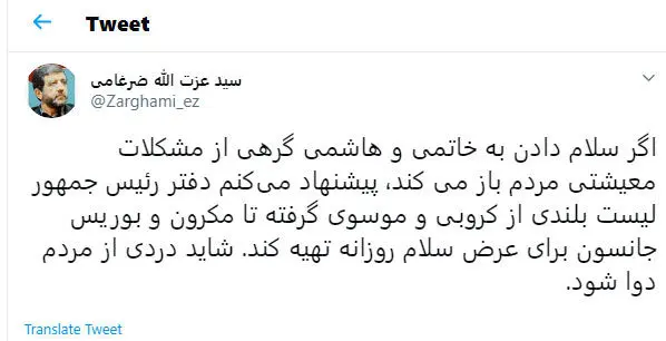 ضرغامی به روحانی: به موسوی و کروبی سلام کن!