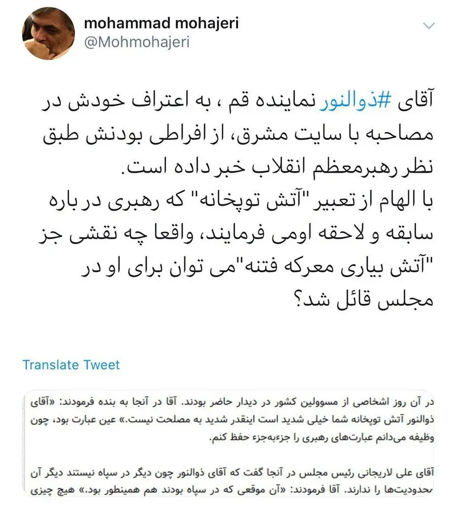 اعتراف ذوالنوری به افراطی بودنش از نگاه رهبر انقلاب