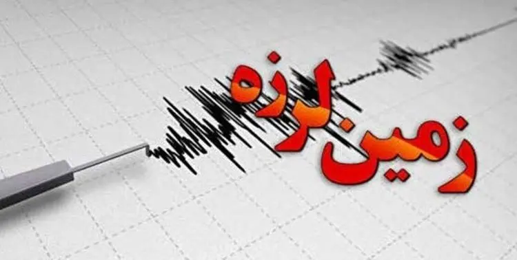 زلزله «محمله» در استان فارس را لرزاند