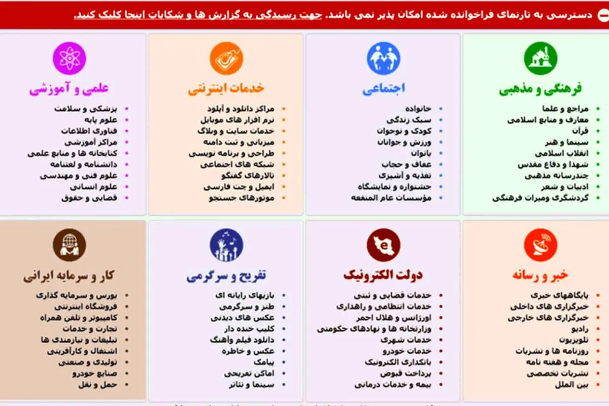 درآمد روزانه ۳۰ تا ۴۵ میلیونی یک فیلترشکن