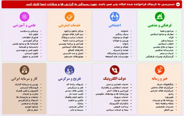 درآمد روزانه ۳۰ تا ۴۵ میلیونی یک فیلترشکن
