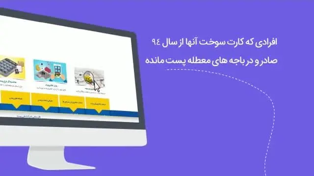 (ویدئو) کسانی که کارت سوخت ندارند چه کار کنند؟