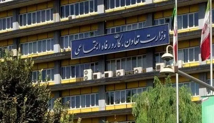 اطلاعیه وزارت رفاه در خصوص شناسایی مشمولان بسته معیشتی جدید
