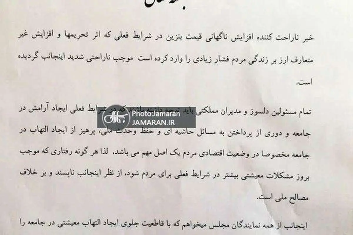 آیتالله علوی گرگانی: گرانی بنزین خلاف مصالح ملی است