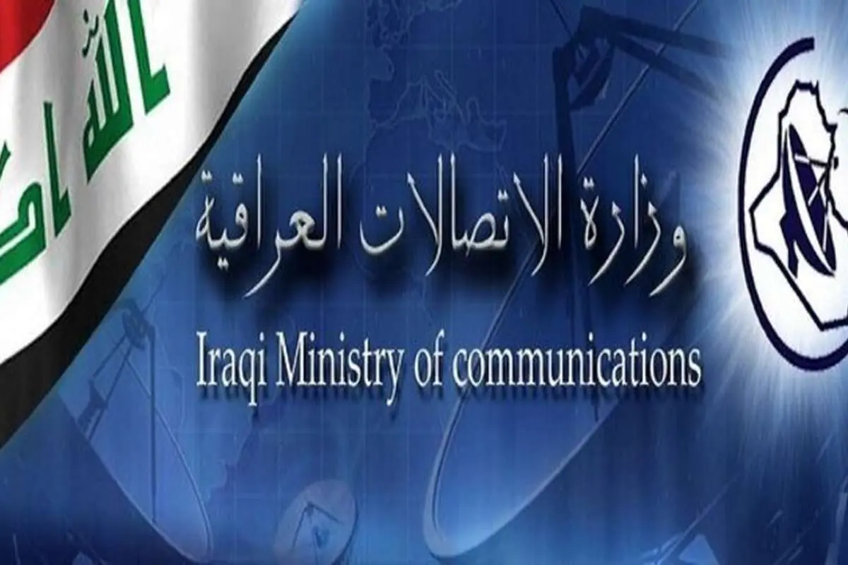 سایت وزارت ارتباطات عراق مجددا هک شد