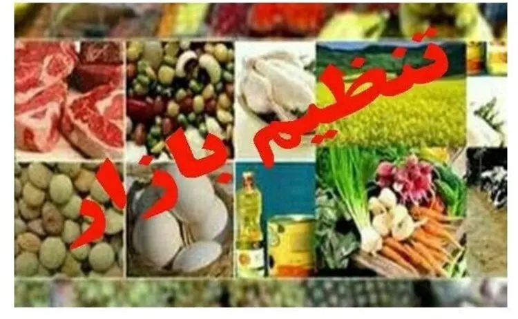 دستورالعمل عدم افزایش قیمت کالا و خدمات ابلاغ شد
