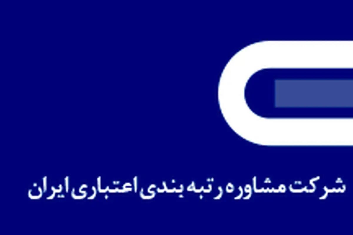 آنچه باید در مورد گزارش اعتباری خود بدانیم