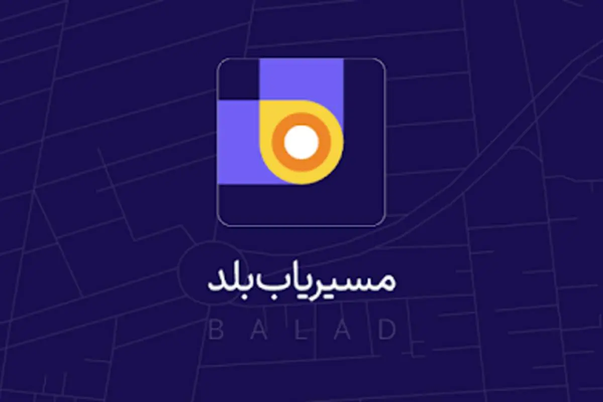 معرفی نقشه و مسیریاب فارسی بلد