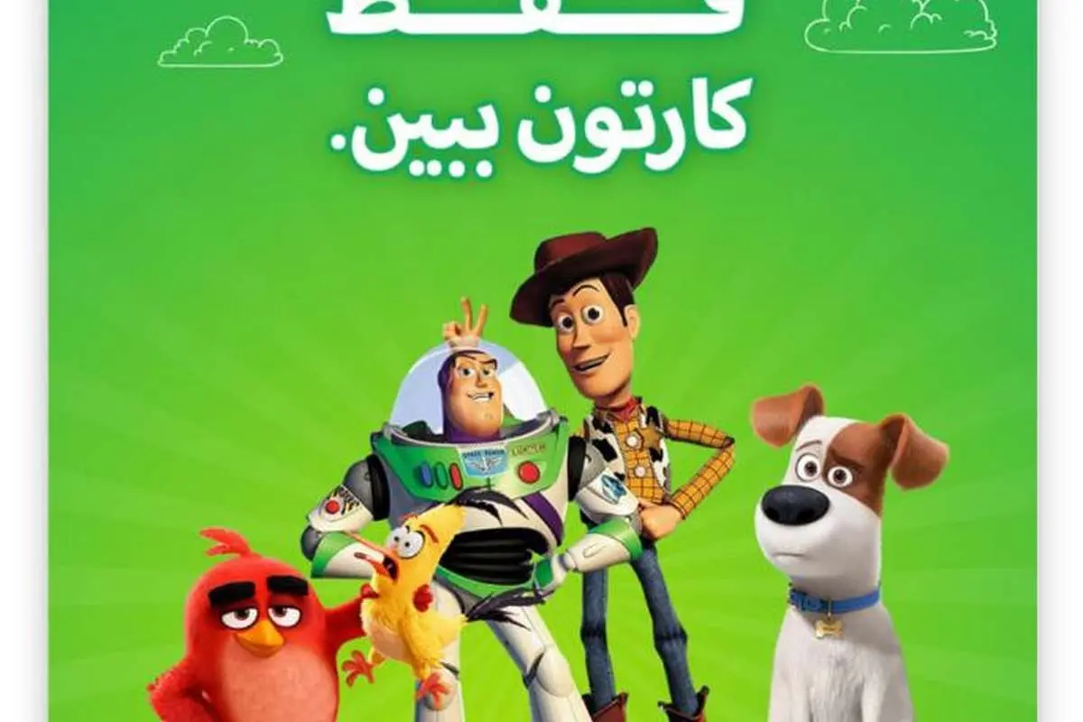 ویدیو، بازی و برنامههای کودکانه در بازار به مناسبت روز جهانی کودک