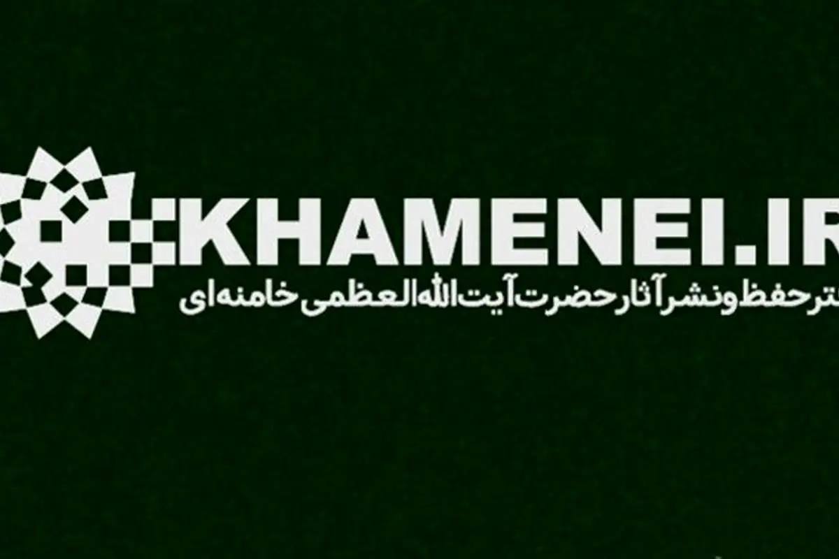 فیسبوک صفحه عربی رهبر انقلاب را پاک کرد