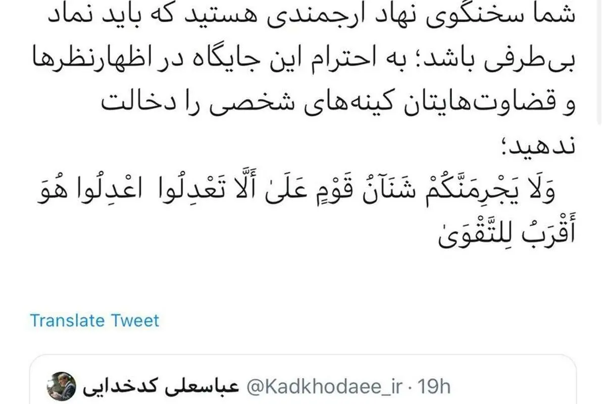 محمود صادقی به کدخدایی: کینههای شخصی را دخالت ندهید