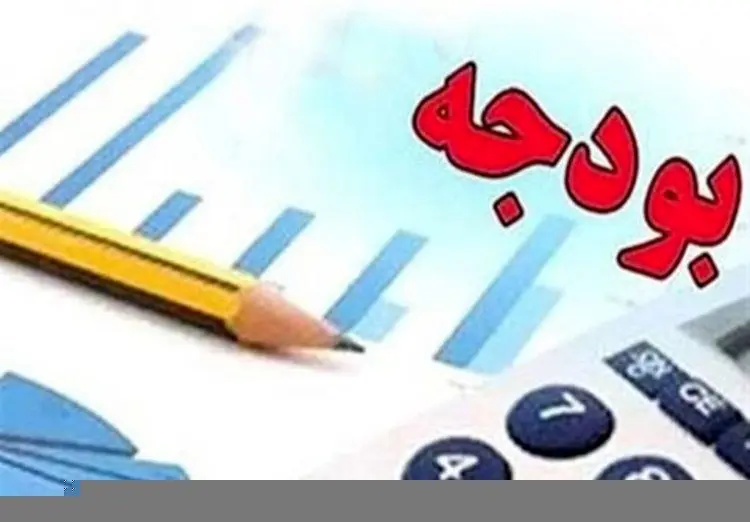 لایحه بودجه ۱۹۸۸ هزار میلیارد تومانی بسته شد + جزئیات