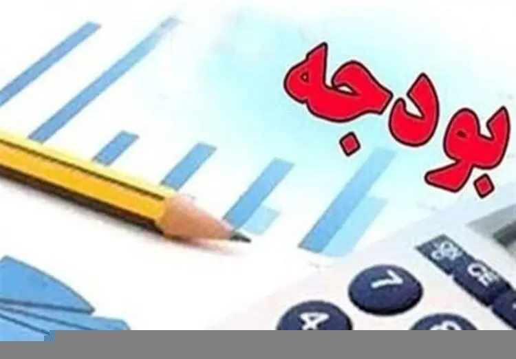 لایحه بودجه ۱۹۸۸ هزار میلیارد تومانی بسته شد + جزئیات