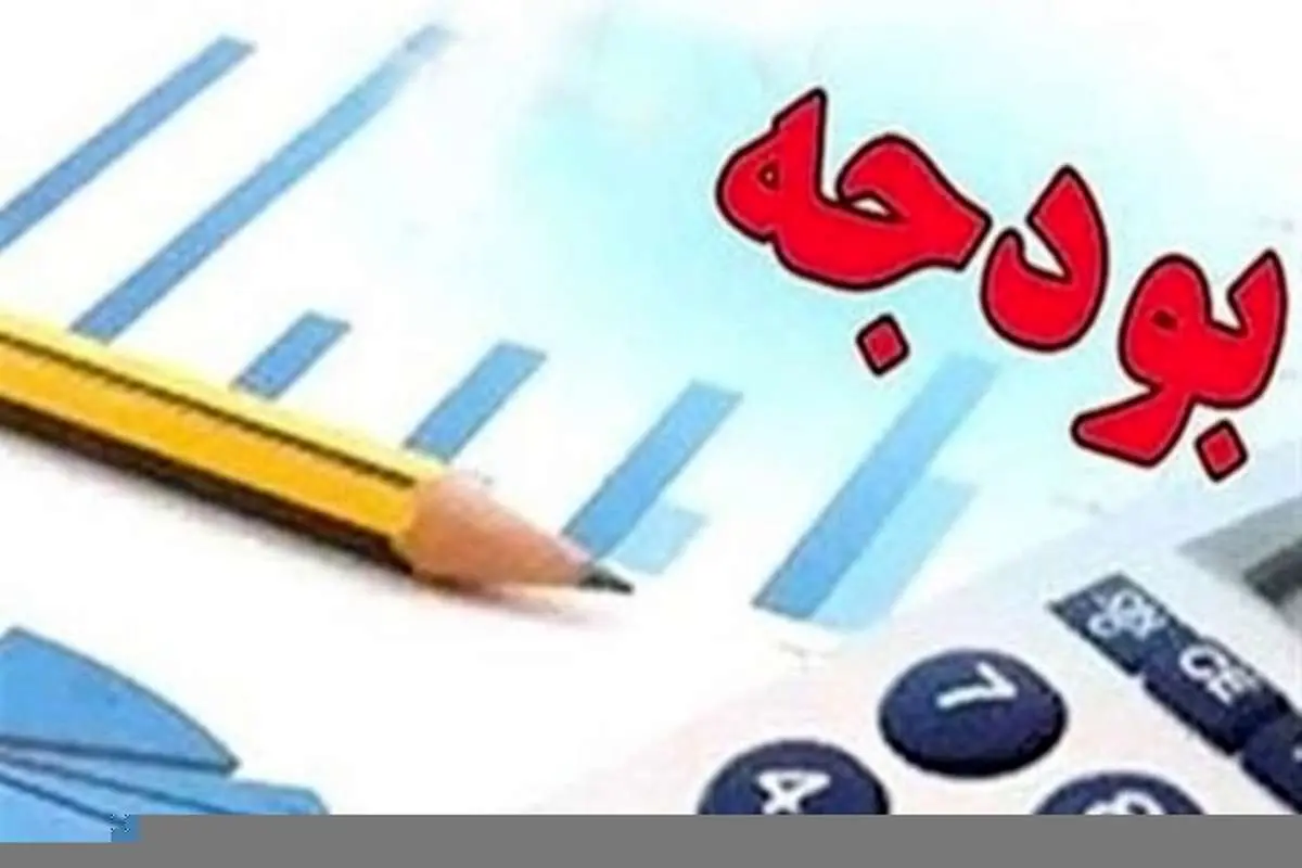 لایحه بودجه ۱۹۸۸ هزار میلیارد تومانی بسته شد + جزئیات