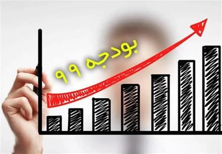 سهم هر ایرانی از بودجه ۹۹ چقدر است؟