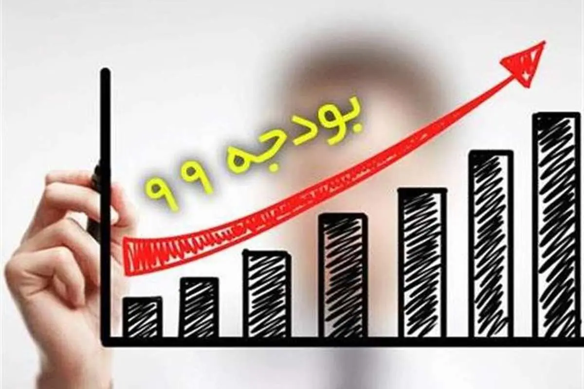 سهم هر ایرانی از بودجه ۹۹ چقدر است؟
